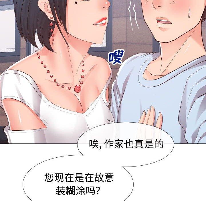 49P - 同一屋檐/偶然同住