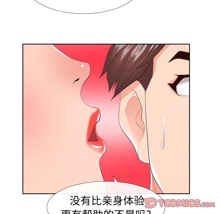 50P - 同一屋檐/偶然同住