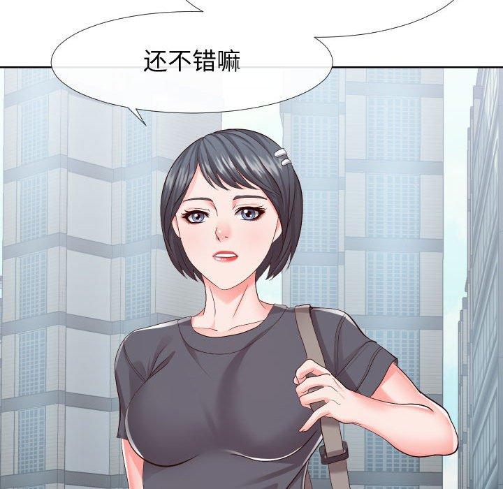 56P - 同一屋檐/偶然同住