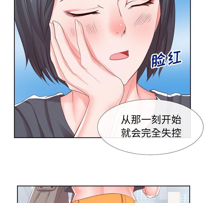 61P - 同一屋檐/偶然同住