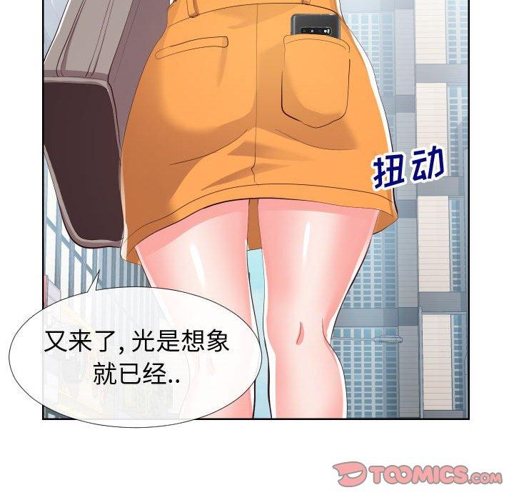 62P - 同一屋檐/偶然同住