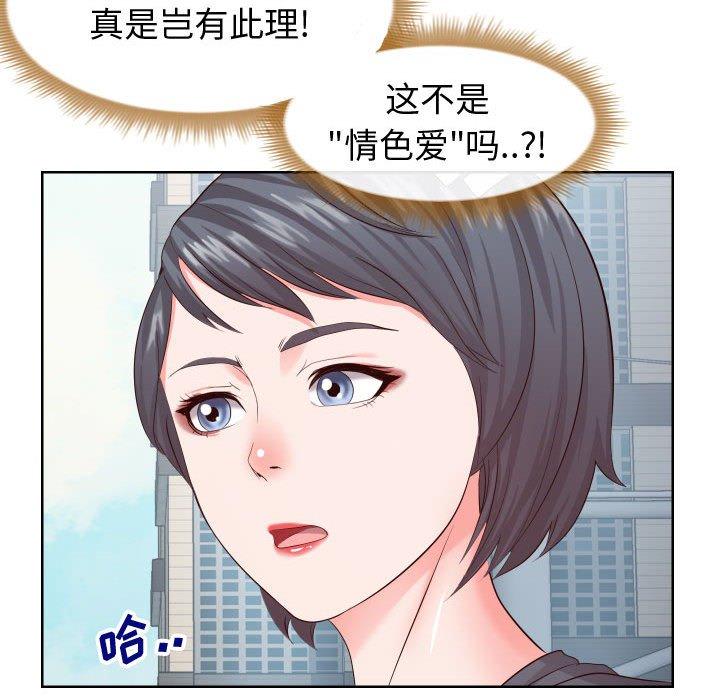 69P - 同一屋檐/偶然同住