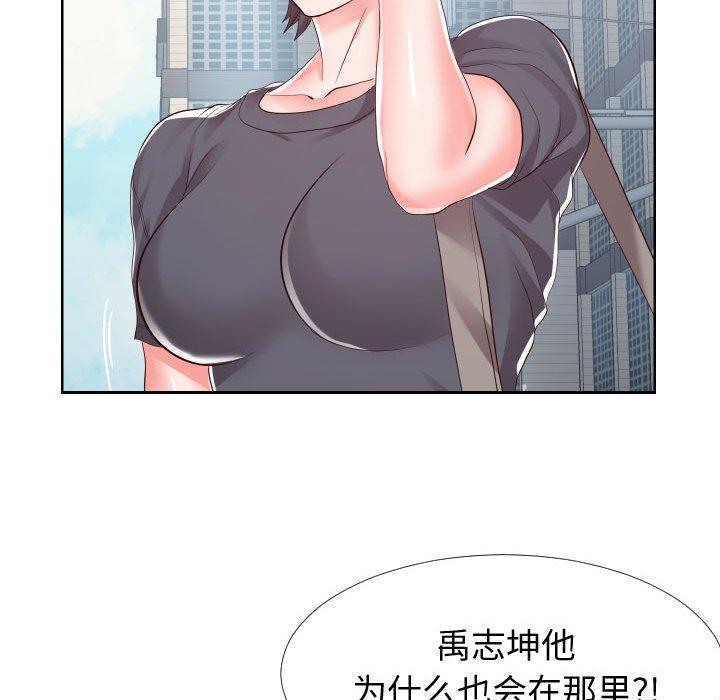71P - 同一屋檐/偶然同住