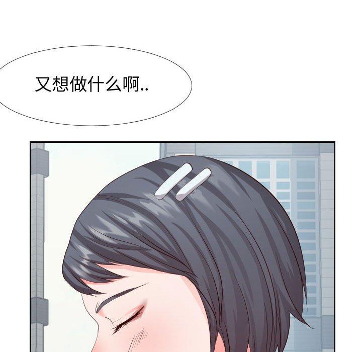 73P - 同一屋檐/偶然同住