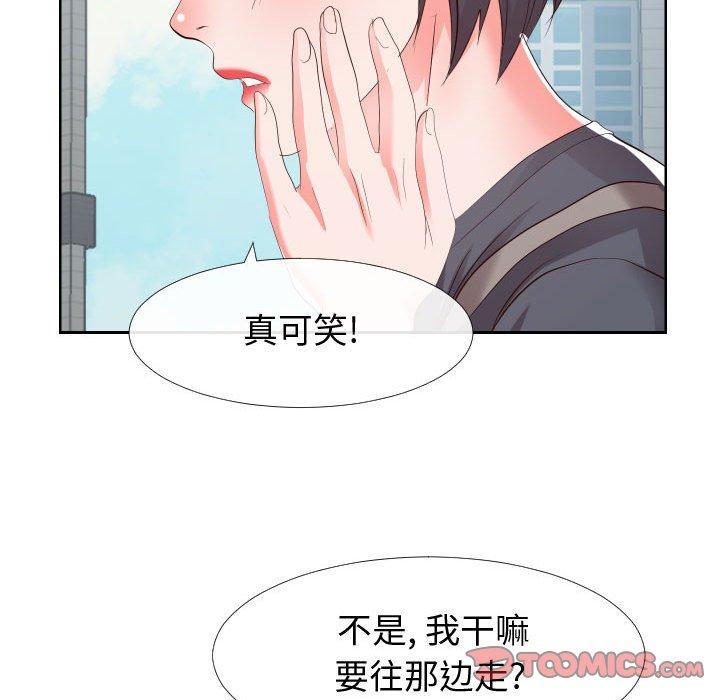 74P - 同一屋檐/偶然同住