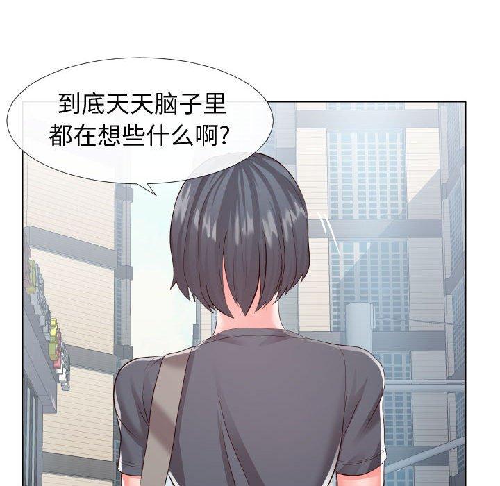 76P - 同一屋檐/偶然同住