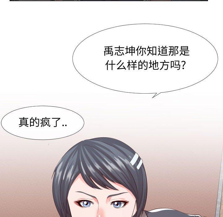 77P - 同一屋檐/偶然同住