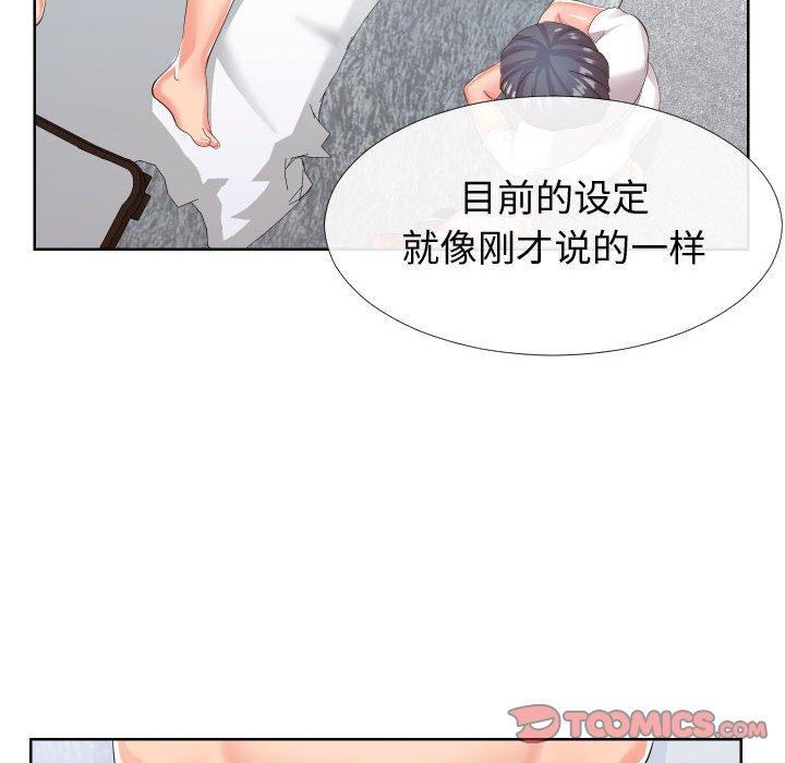 82P - 同一屋檐/偶然同住