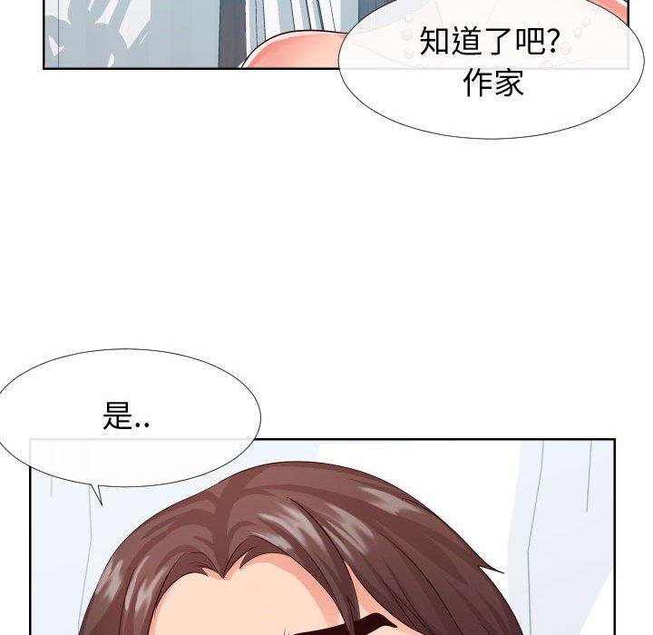 85P - 同一屋檐/偶然同住
