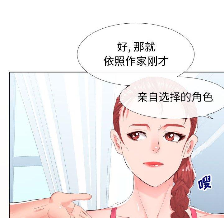89P - 同一屋檐/偶然同住