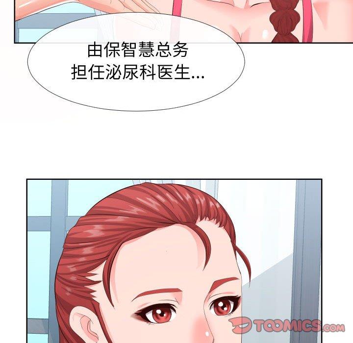90P - 同一屋檐/偶然同住