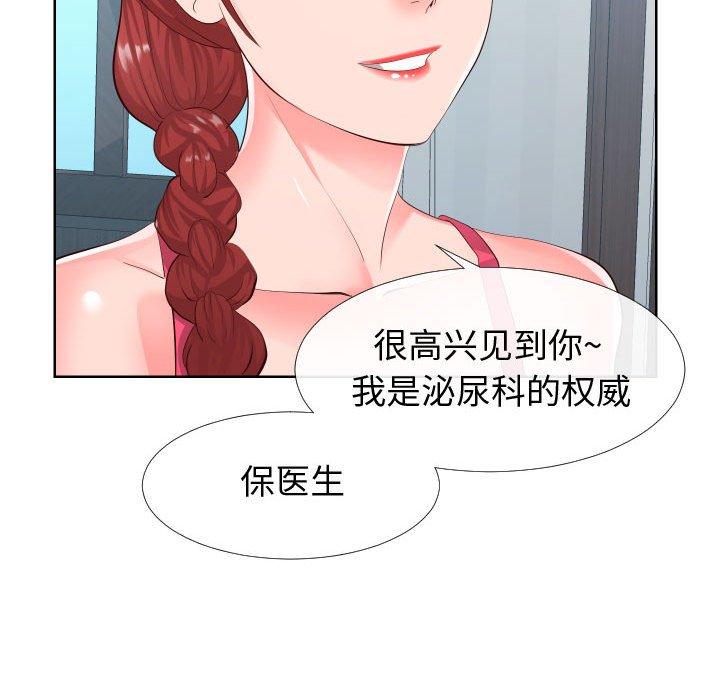 91P - 同一屋檐/偶然同住