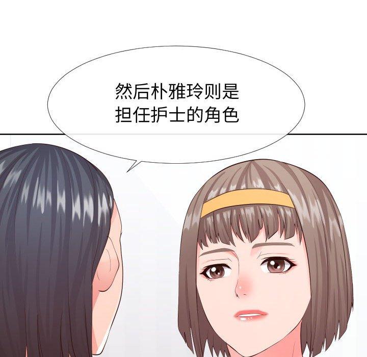 92P - 同一屋檐/偶然同住