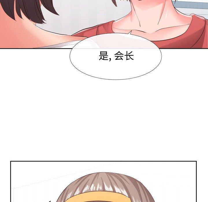 93P - 同一屋檐/偶然同住
