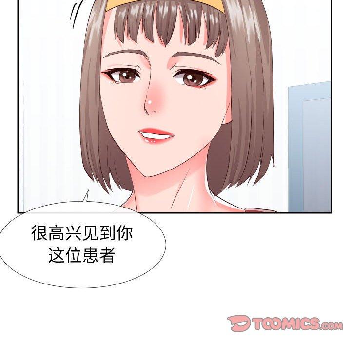 94P - 同一屋檐/偶然同住