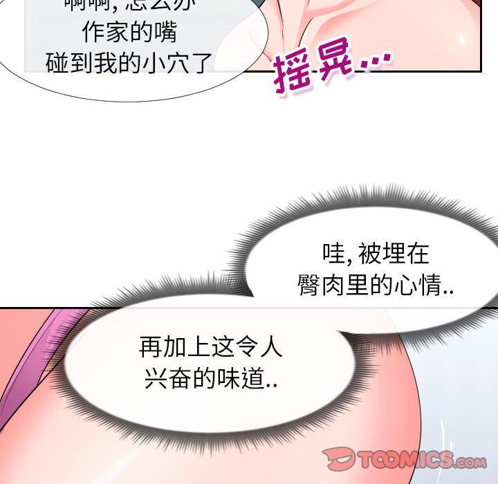 102P - 同一屋檐/偶然同住