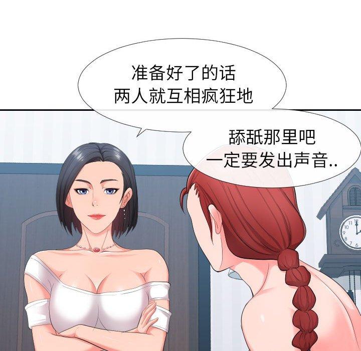 104P - 同一屋檐/偶然同住