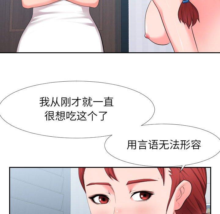 105P - 同一屋檐/偶然同住