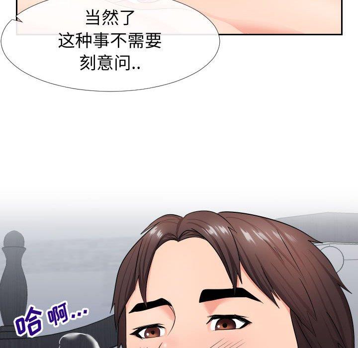 108P - 同一屋檐/偶然同住