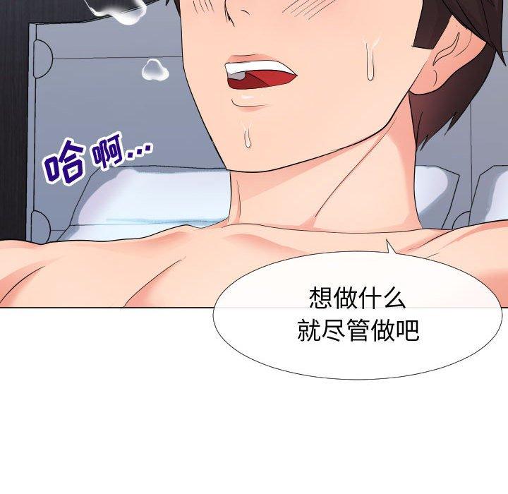 109P - 同一屋檐/偶然同住