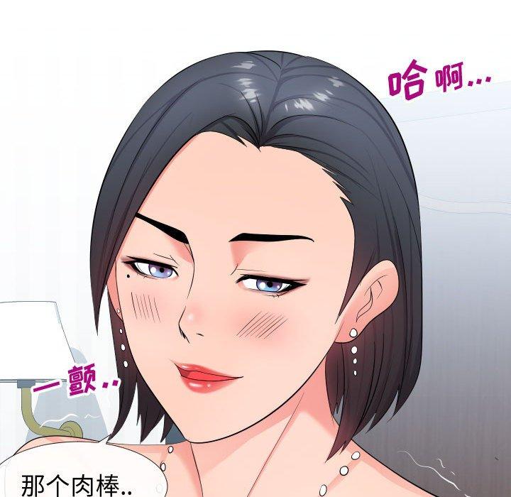 116P - 同一屋檐/偶然同住