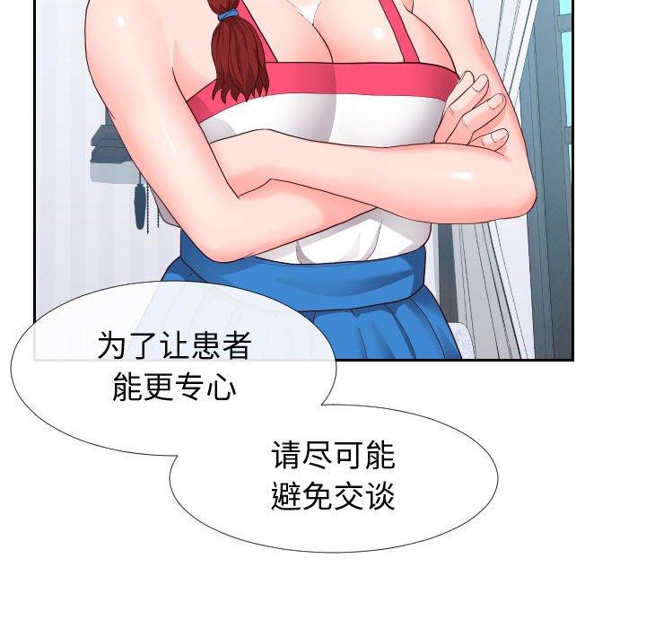 12P - 同一屋檐/偶然同住