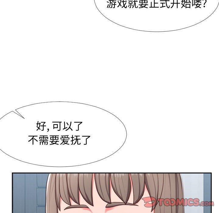 14P - 同一屋檐/偶然同住