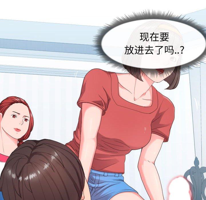 19P - 同一屋檐/偶然同住