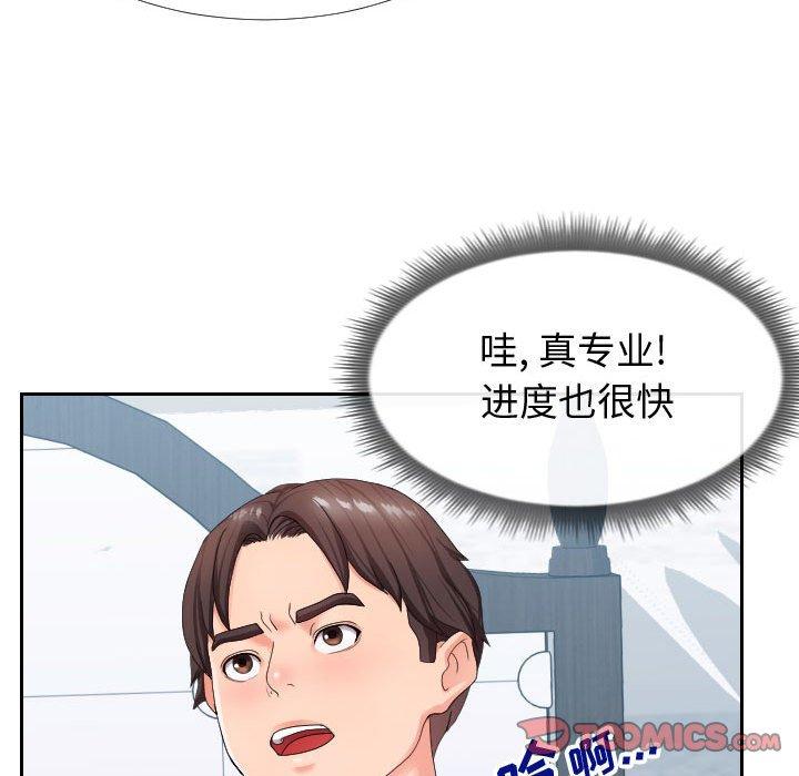 22P - 同一屋檐/偶然同住
