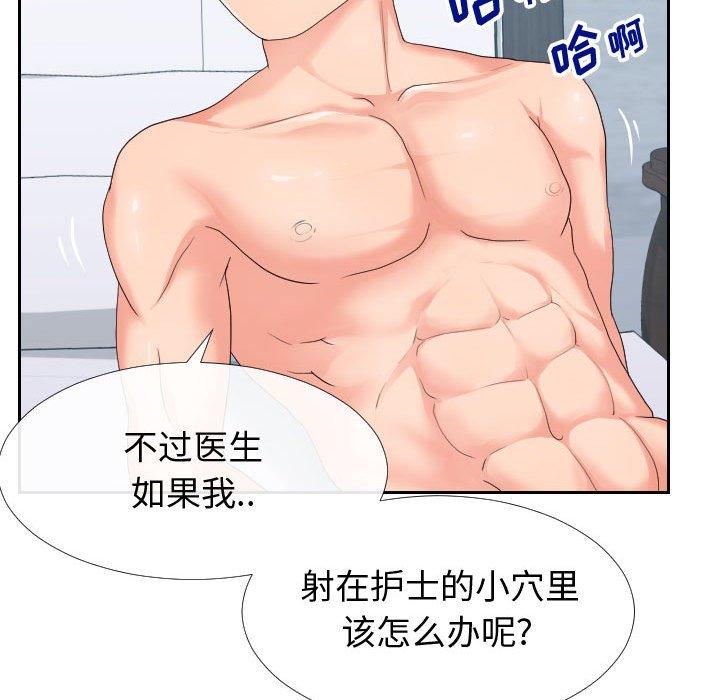 23P - 同一屋檐/偶然同住