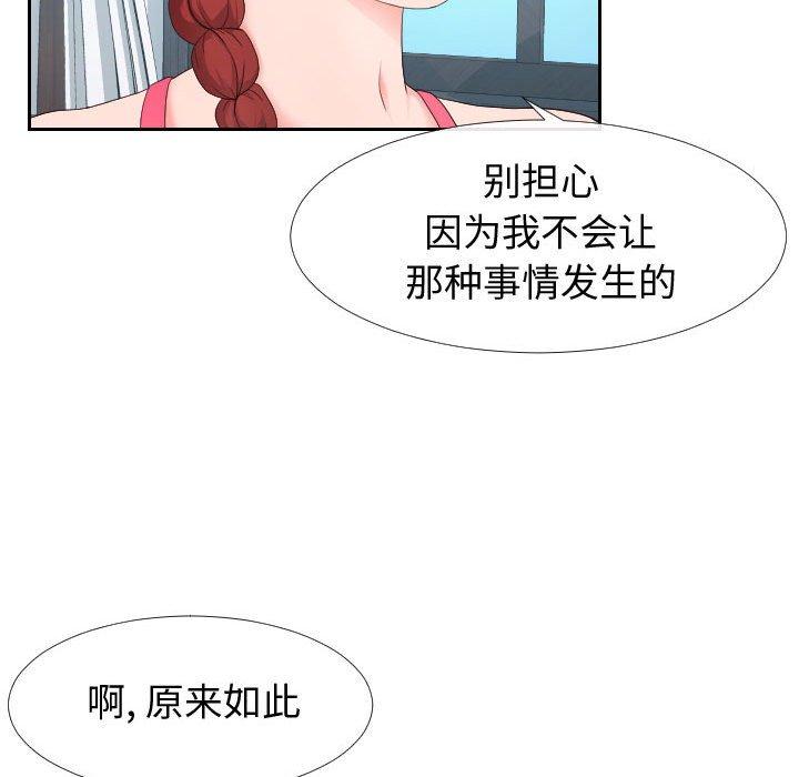 25P - 同一屋檐/偶然同住