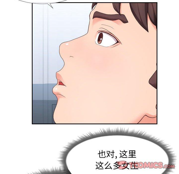 26P - 同一屋檐/偶然同住