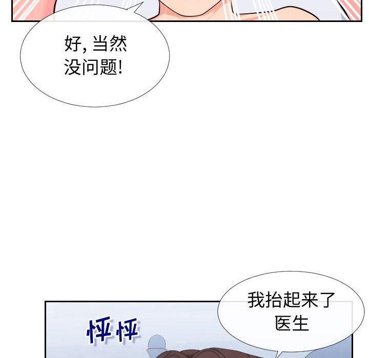 31P - 同一屋檐/偶然同住