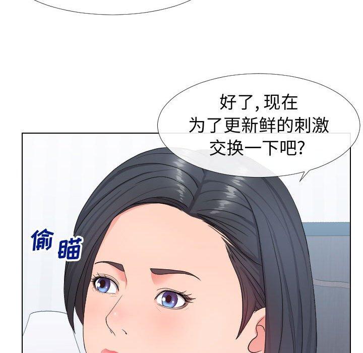 51P - 同一屋檐/偶然同住