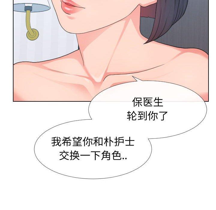 52P - 同一屋檐/偶然同住