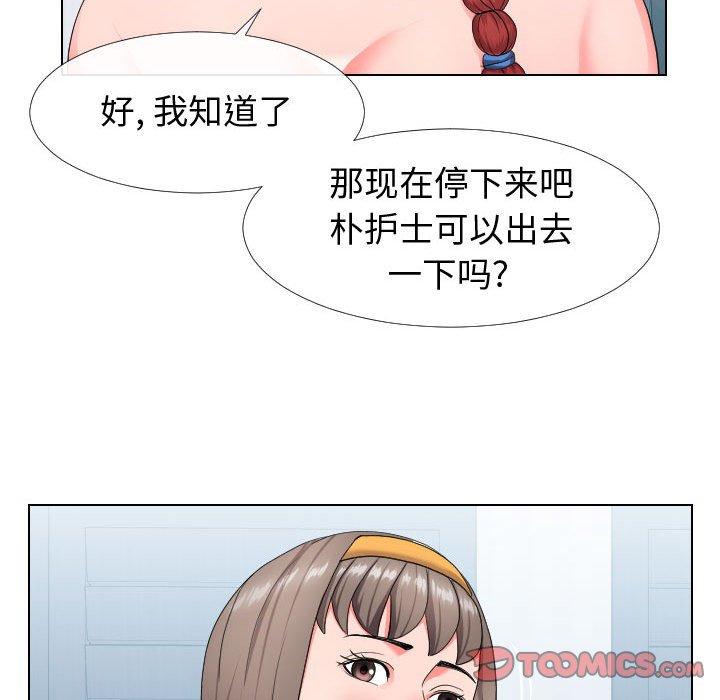 54P - 同一屋檐/偶然同住