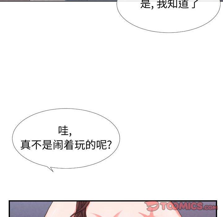 58P - 同一屋檐/偶然同住