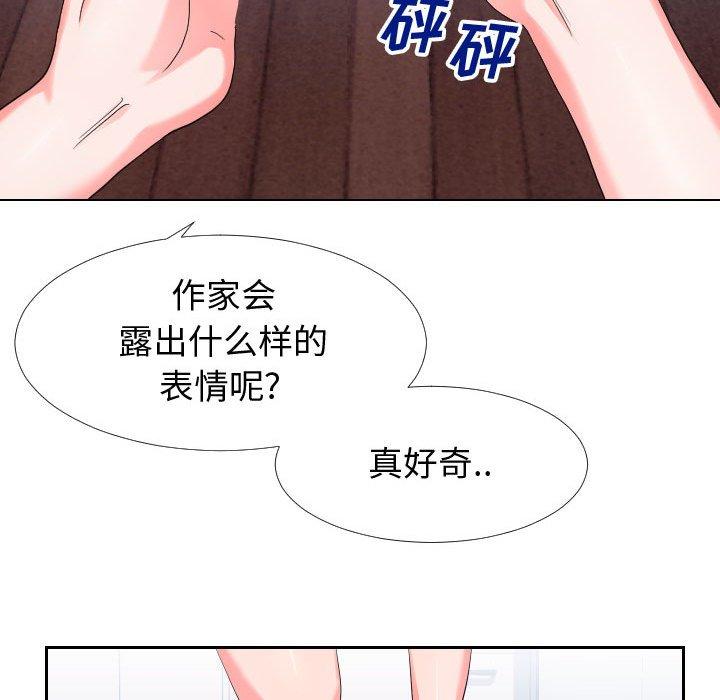 61P - 同一屋檐/偶然同住