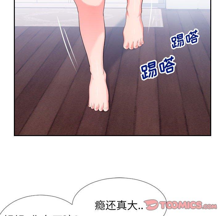 62P - 同一屋檐/偶然同住