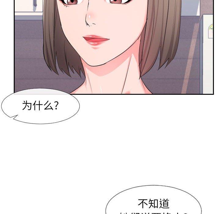 67P - 同一屋檐/偶然同住