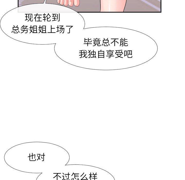 69P - 同一屋檐/偶然同住