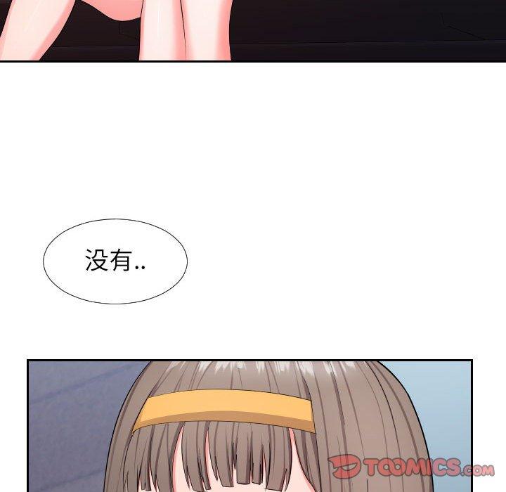 74P - 同一屋檐/偶然同住
