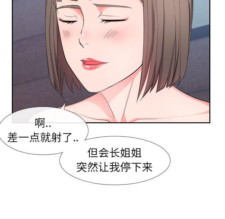 75P - 同一屋檐/偶然同住