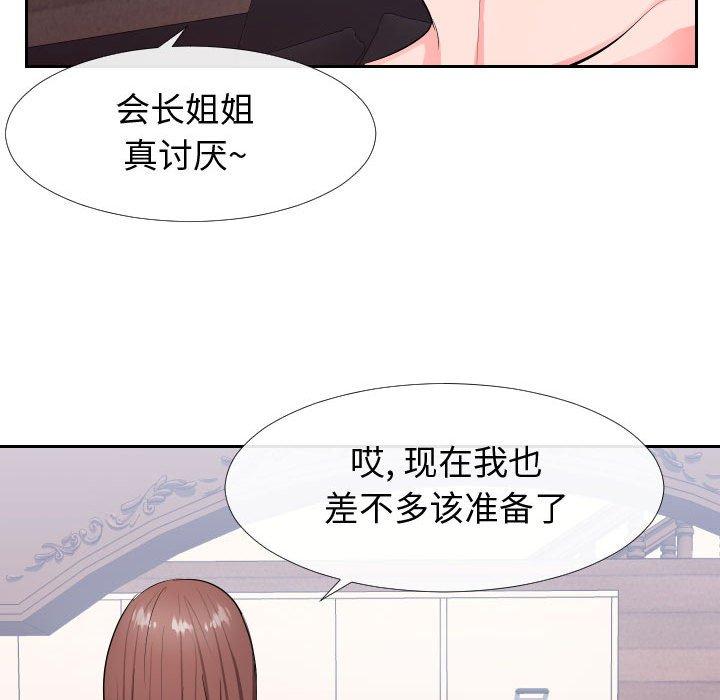 79P - 同一屋檐/偶然同住
