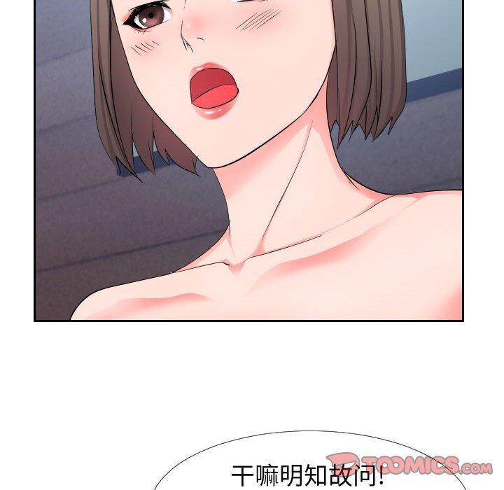 82P - 同一屋檐/偶然同住