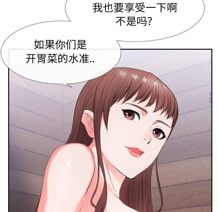 83P - 同一屋檐/偶然同住
