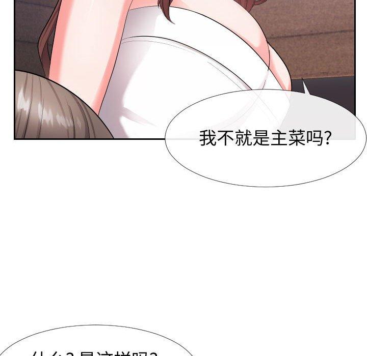 84P - 同一屋檐/偶然同住