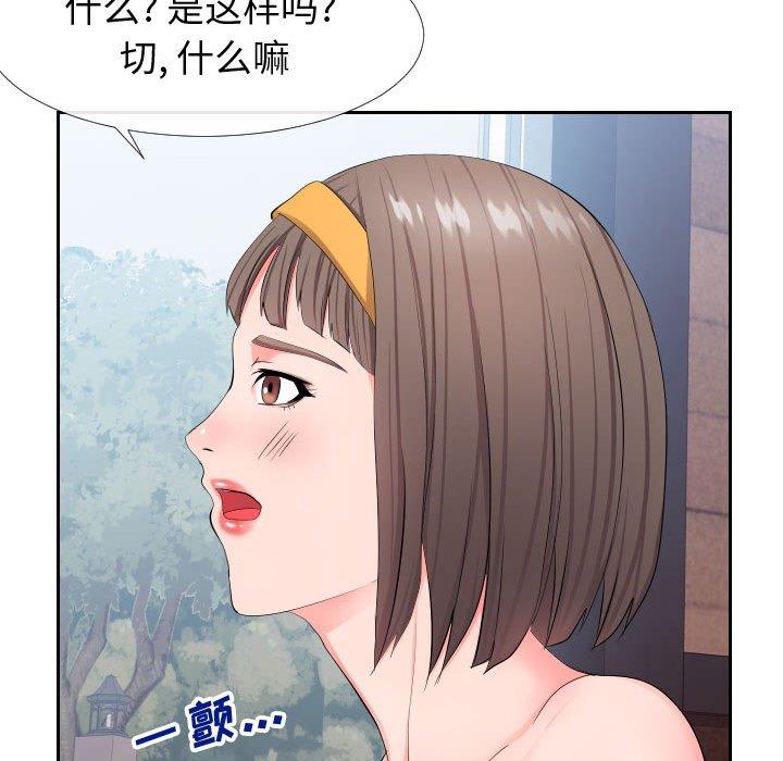 85P - 同一屋檐/偶然同住
