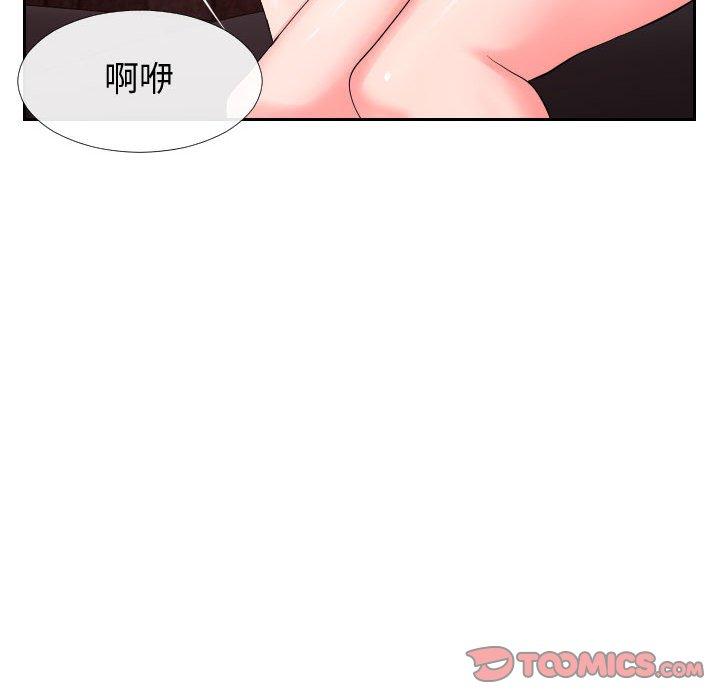 90P - 同一屋檐/偶然同住