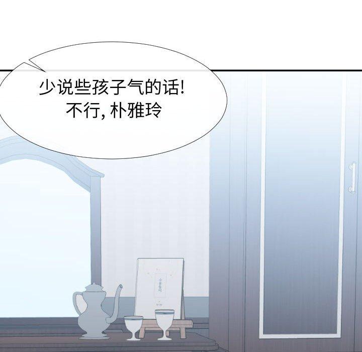 91P - 同一屋檐/偶然同住